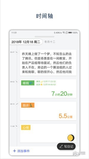 时间戳app下载(1)