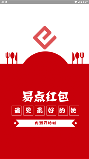 易点红包app下载