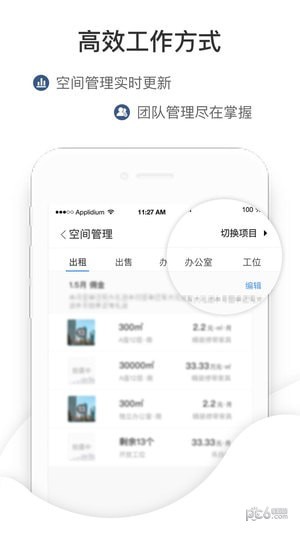 来这儿开发商app下载(1)