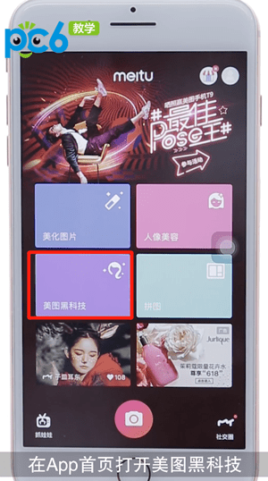 美图秀秀下载(26)