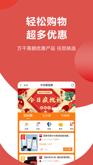 淘拼当家app下载