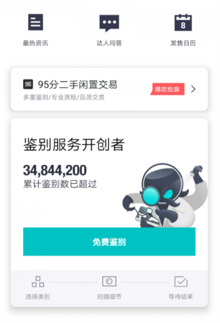 95分球鞋交易平台下载(1)