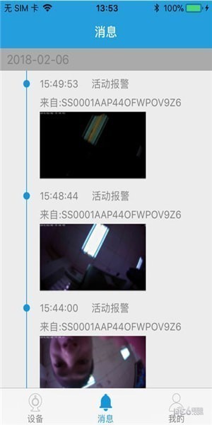 叮叮智能app下载(1)