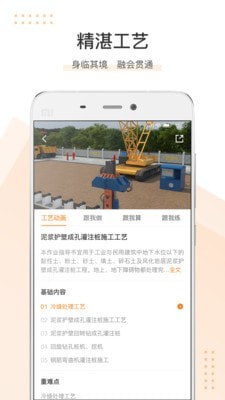 小造app下载(1)