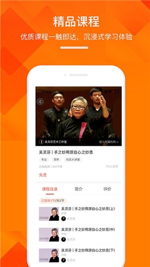 artapp学生端app下载(1)