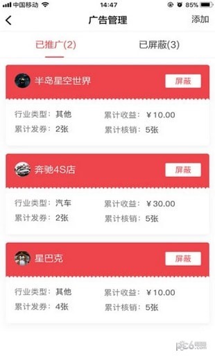 汇客多app下载