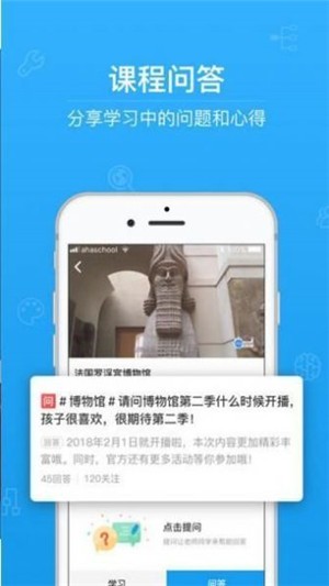 网安学社app下载(1)