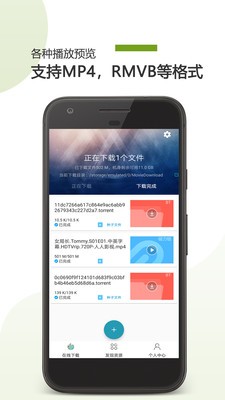 bt下载助手app下载