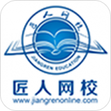 匠人网校 安卓版v4.10.4