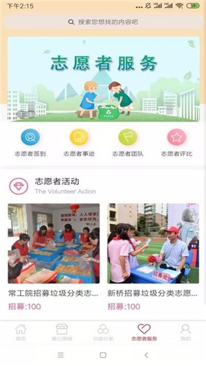 城事佳app下载