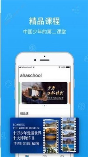 网安学社app下载