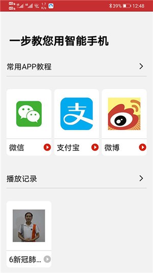 宁波智惠通app下载(1)