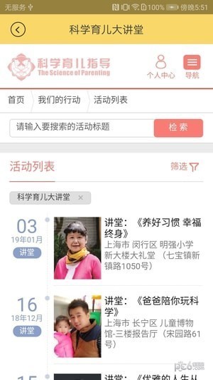 育之有道软件下载