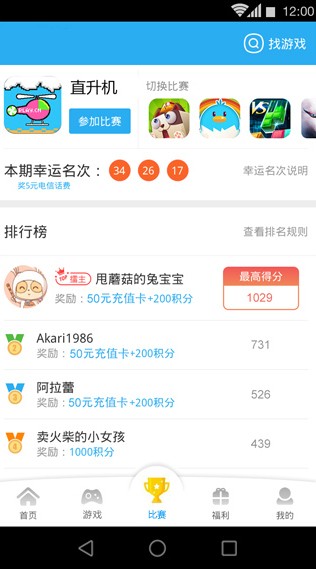 游购玩app下载