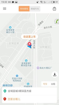 e车电驴网约车APP下载