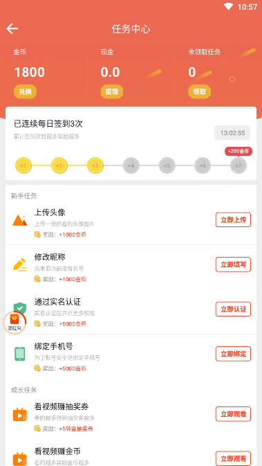 爱玩游戏appv1.0.964 最新版