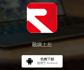 融媒土左appv0.1.0 最新版