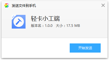 轻卡小工端appv1.0.0 最新版