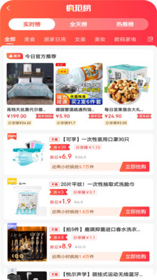 订货管家v1.0.0 手机版