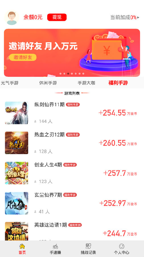 游购玩v2.0.1 最新版
