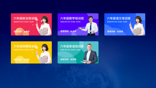 新文达双师课堂v1.0 安卓版