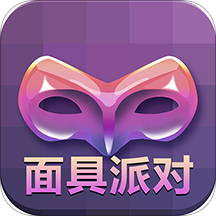 面具派对v0.0.5 最新版