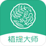 植提大师安卓最新版v1.3.7下载
