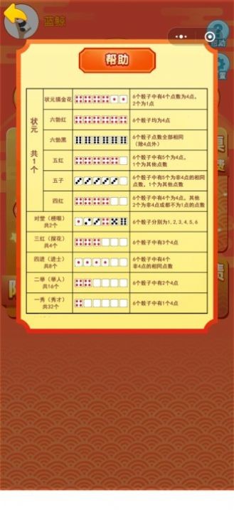 博状元饼红包版 安卓版v1.0(1)