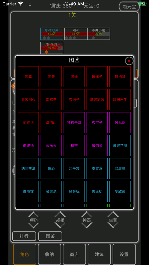 逗逗掌门 安卓版v1.0.3