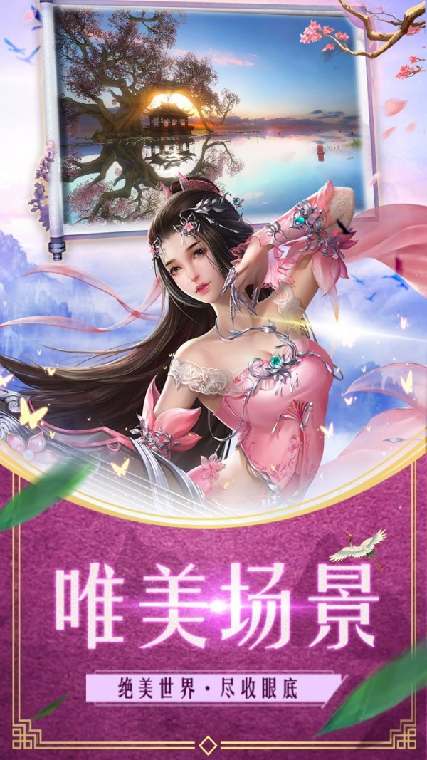 仙人寻凡记 安卓版v1.0