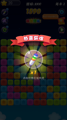 Stars Killer 安卓版v1.0.0