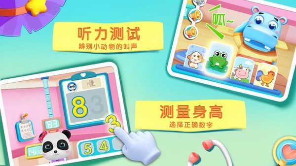 宝宝神奇汽车 安卓版v9.48.00.00