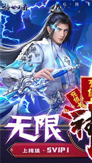 诸世王者满v版 安卓版v1.0.2