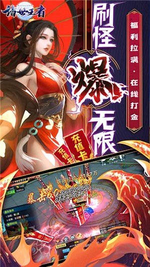 诸世王者送充版 安卓版v1.0.2