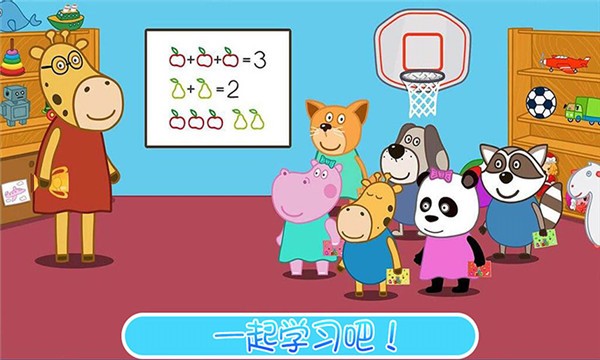 宝贝爱上幼儿园 安卓版v1.2(1)