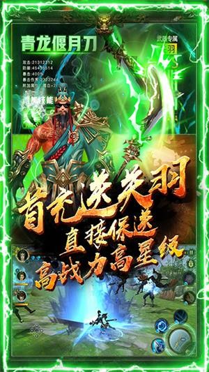 神战三国永抽版 安卓版v1.0