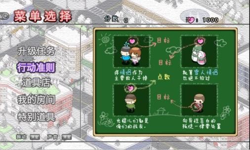 拆散有情人 安卓版v1.15(1)