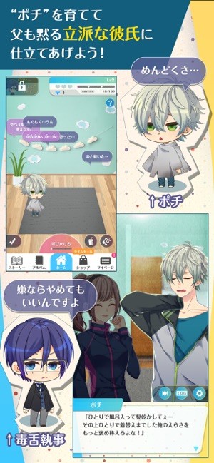 我捡到个未婚夫 安卓版v1.0.0