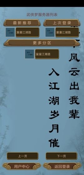 漫漫江湖路 安卓版v1.0