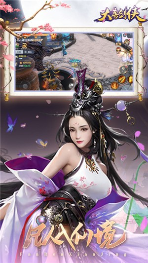 大唐剑侠折扣版 安卓版v1.0.0