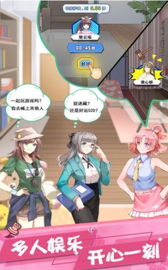 女友的秘密红包版 安卓版v1.0(1)
