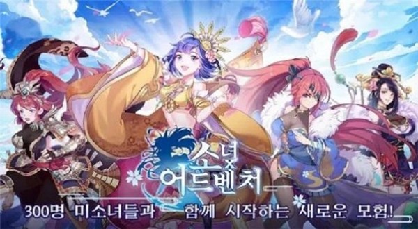 少女x冒险 安卓版v1.1.0.00680001