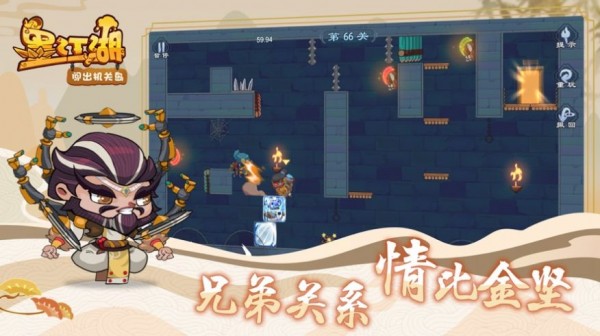 墨江湖闯出机关岛红包版 安卓版v1.5.0
