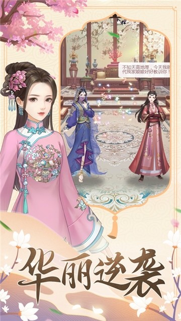 一品皇妃红包版 安卓版v1.8.0
