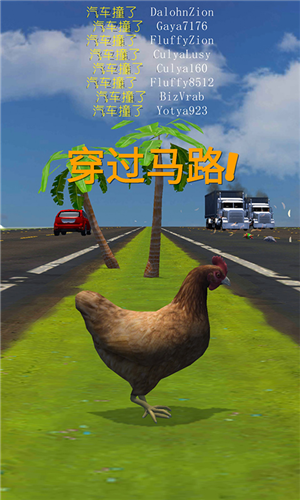疯狂压路鸡 安卓版v1.1(1)