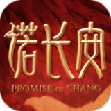 诺长安 安卓版v1.3.7
