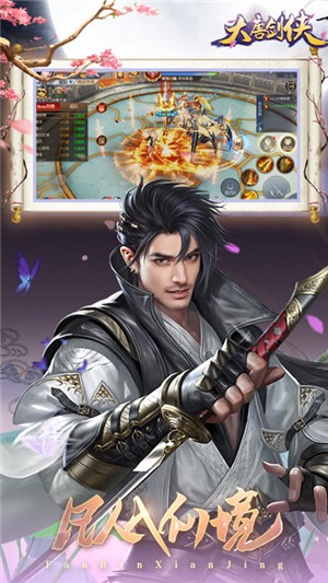 大唐剑侠送充版 安卓版v1.0.0