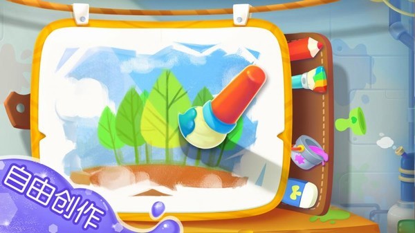 宝宝涂色宝宝巴士 安卓版v9.48.00.00(1)