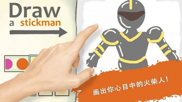画个火柴人素描本手游下载