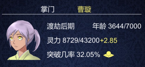 论如何建立一个修仙门派单机完整版下载